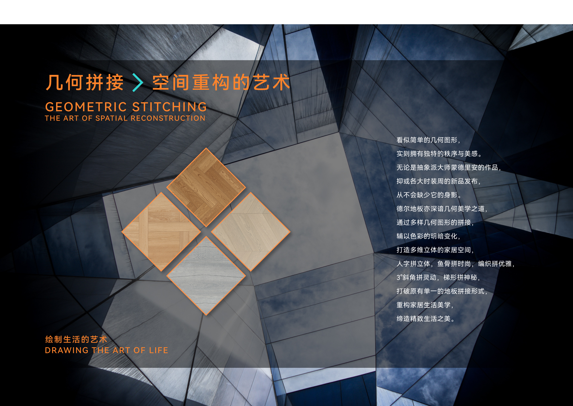 几何艺术系列详情页-5.jpg