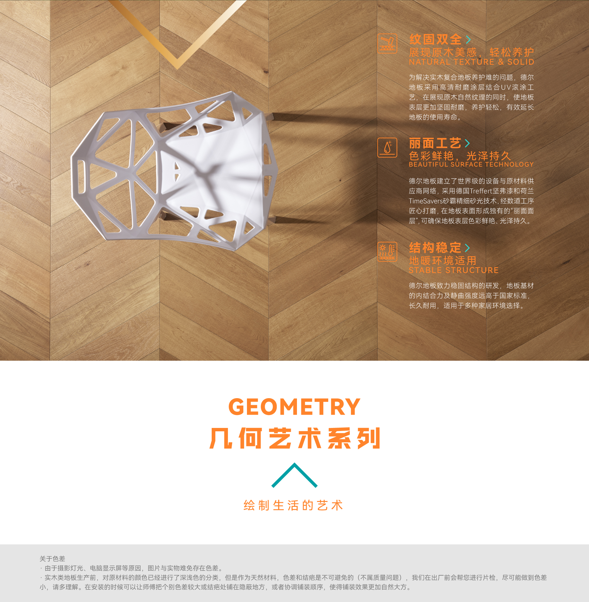几何艺术系列详情页-7(1).jpg