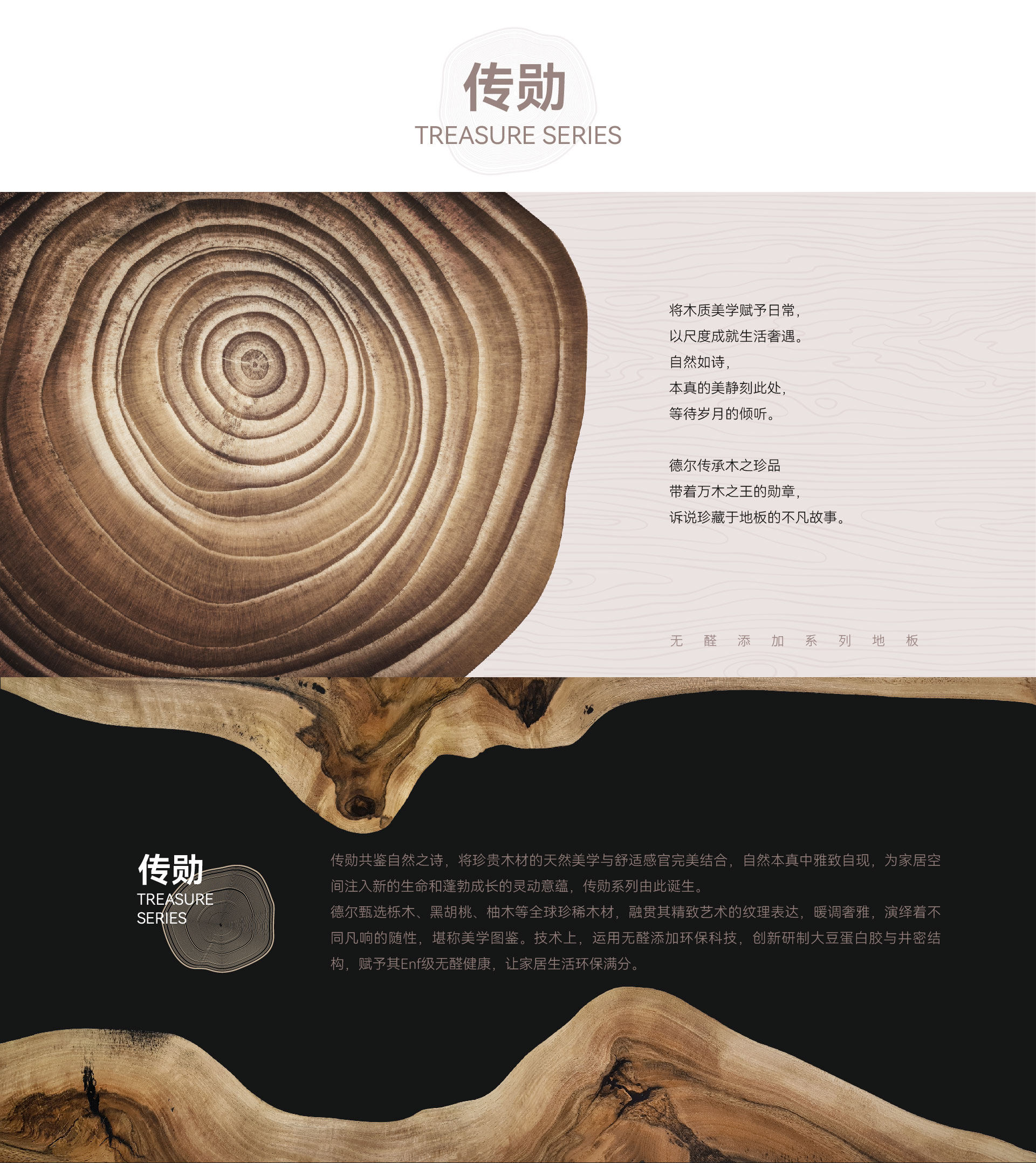 传勋详情页 pc-01.jpg