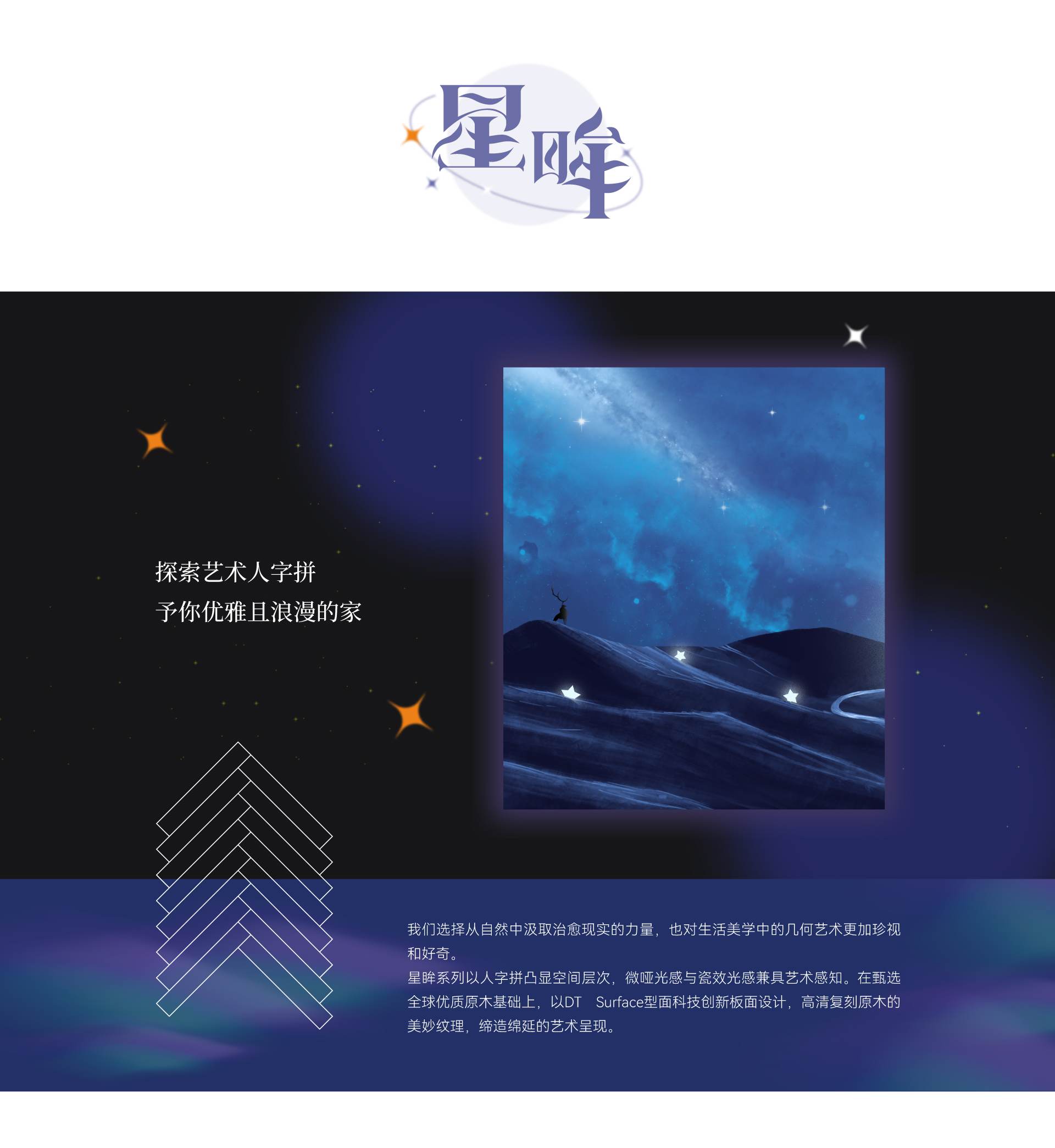 星眸_pc_画板-1.jpg