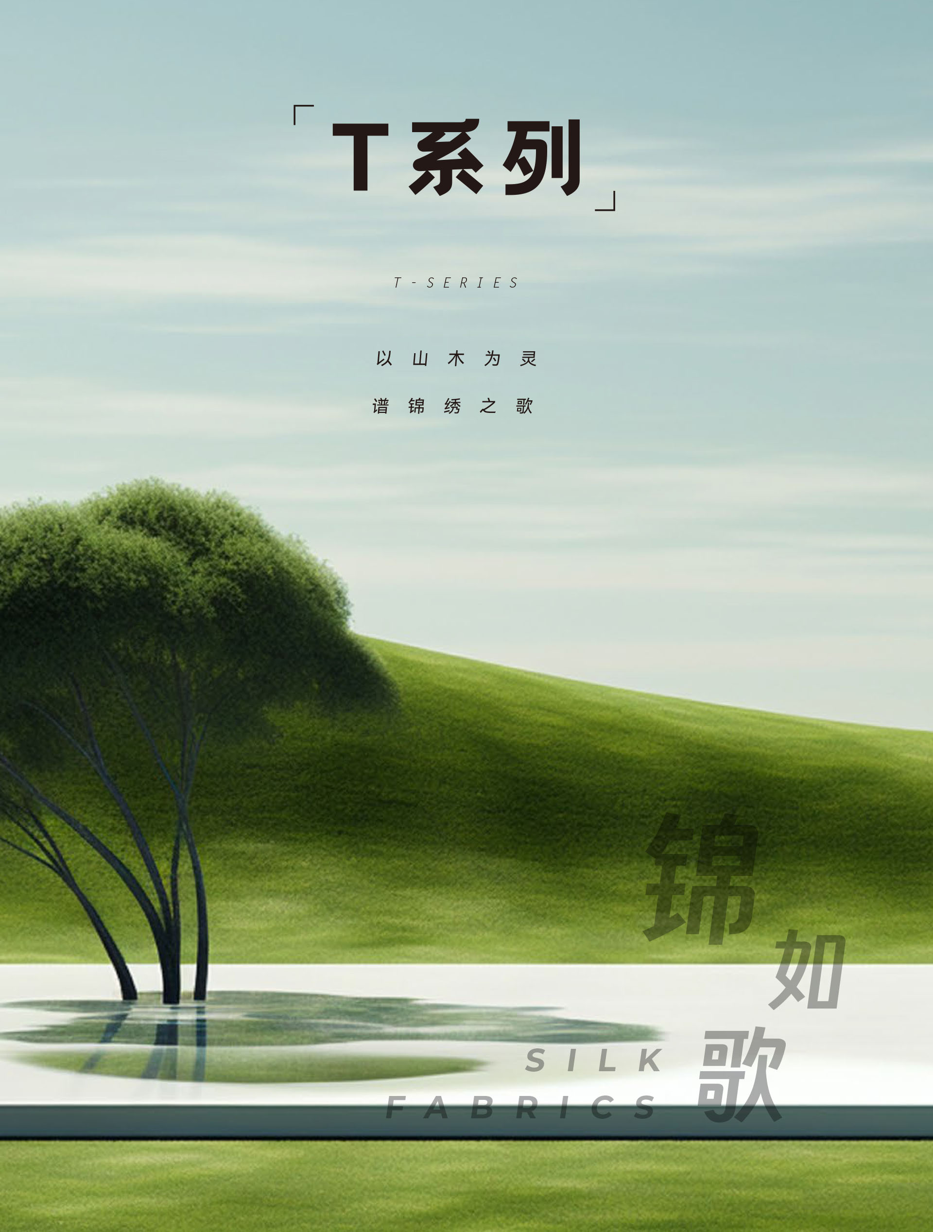 TR系列头图.jpg